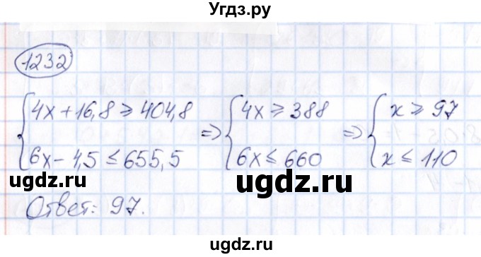 ГДЗ (Решебник) по математике 6 класс Абылкасымова А.Е. / упражнение / 1232