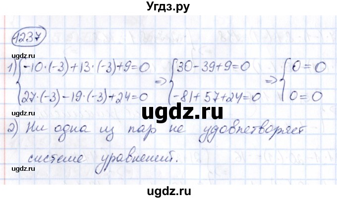 ГДЗ (Решебник) по математике 6 класс Абылкасымова А.Е. / упражнение / 1237