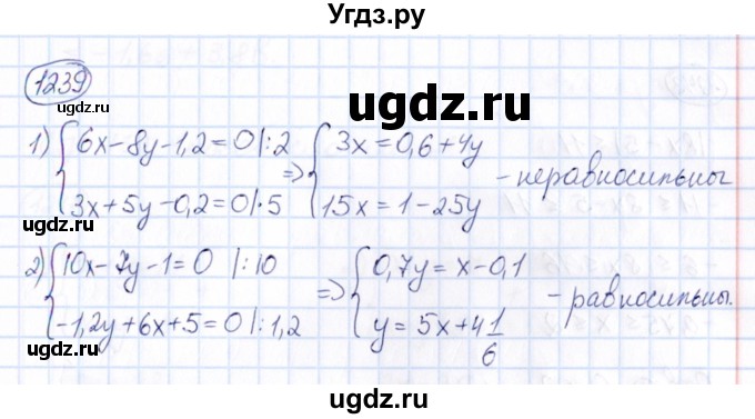 ГДЗ (Решебник) по математике 6 класс Абылкасымова А.Е. / упражнение / 1239