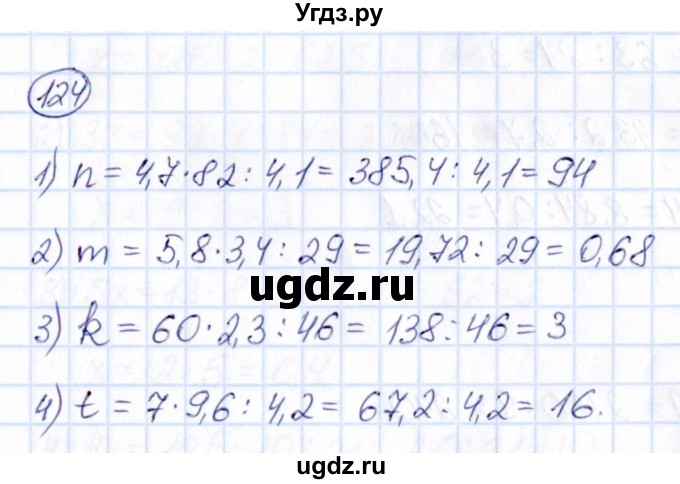 ГДЗ (Решебник) по математике 6 класс Абылкасымова А.Е. / упражнение / 124