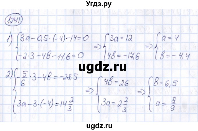 ГДЗ (Решебник) по математике 6 класс Абылкасымова А.Е. / упражнение / 1241