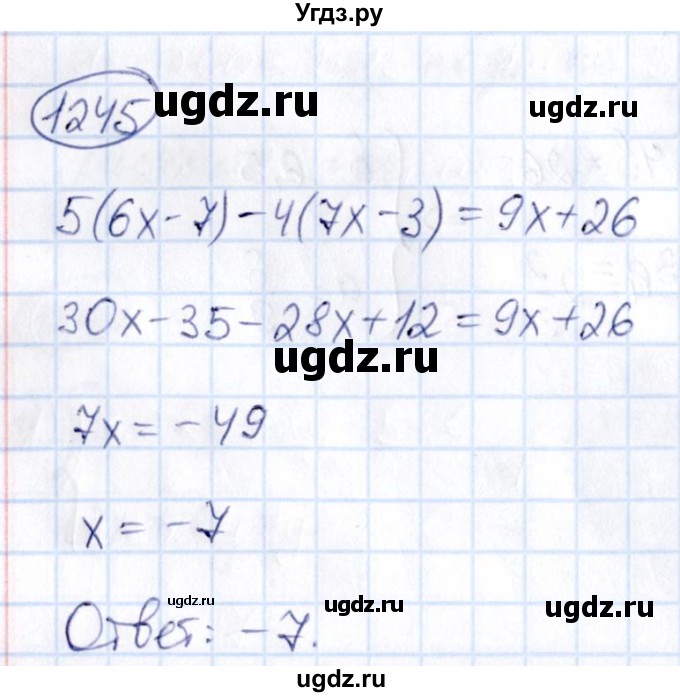 ГДЗ (Решебник) по математике 6 класс Абылкасымова А.Е. / упражнение / 1245