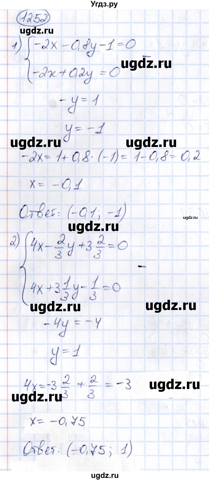 ГДЗ (Решебник) по математике 6 класс Абылкасымова А.Е. / упражнение / 1252