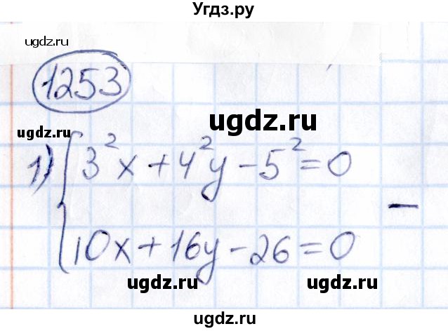 ГДЗ (Решебник) по математике 6 класс Абылкасымова А.Е. / упражнение / 1253