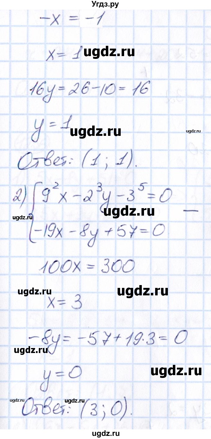 ГДЗ (Решебник) по математике 6 класс Абылкасымова А.Е. / упражнение / 1253(продолжение 2)