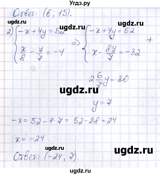 ГДЗ (Решебник) по математике 6 класс Абылкасымова А.Е. / упражнение / 1254(продолжение 2)