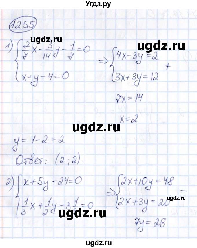 ГДЗ (Решебник) по математике 6 класс Абылкасымова А.Е. / упражнение / 1255