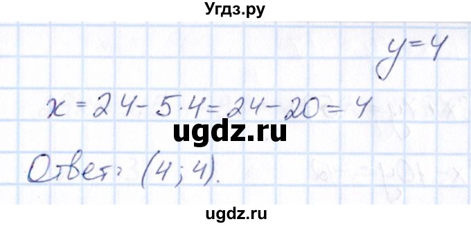 ГДЗ (Решебник) по математике 6 класс Абылкасымова А.Е. / упражнение / 1255(продолжение 2)