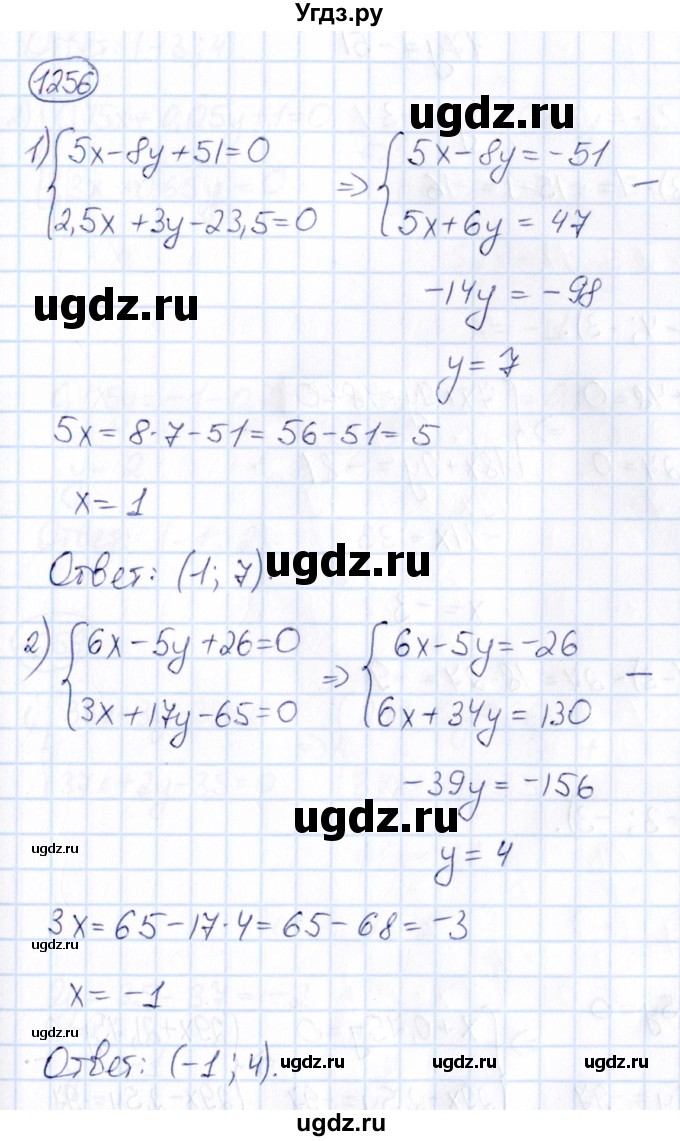 ГДЗ (Решебник) по математике 6 класс Абылкасымова А.Е. / упражнение / 1256