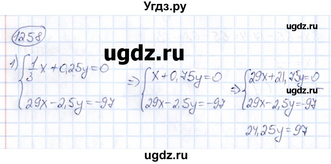 ГДЗ (Решебник) по математике 6 класс Абылкасымова А.Е. / упражнение / 1258