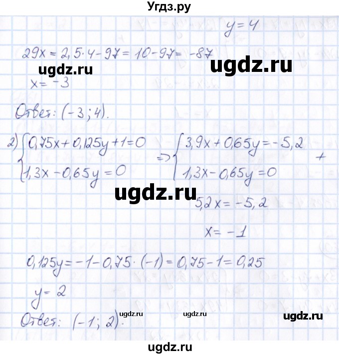 ГДЗ (Решебник) по математике 6 класс Абылкасымова А.Е. / упражнение / 1258(продолжение 2)