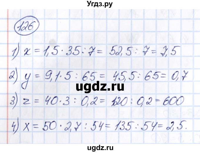 ГДЗ (Решебник) по математике 6 класс Абылкасымова А.Е. / упражнение / 126