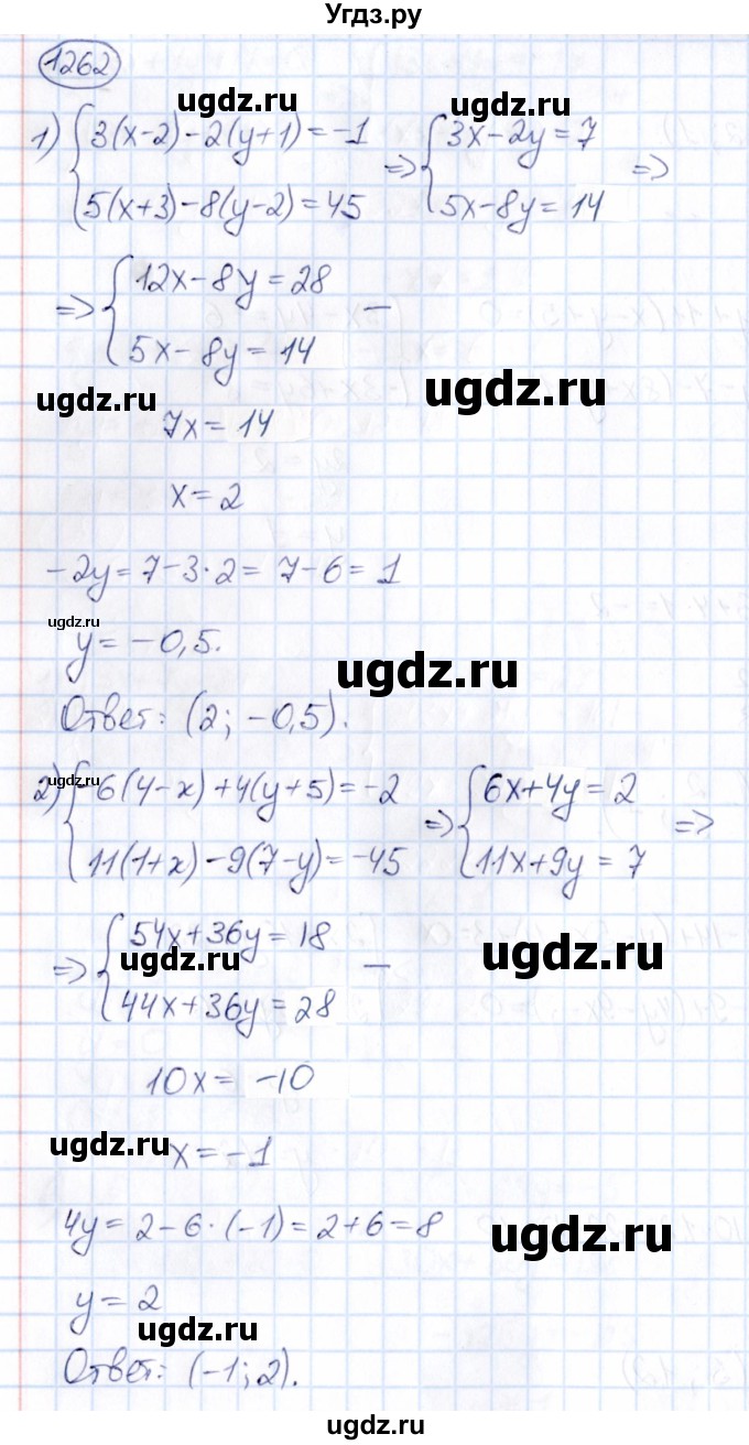 ГДЗ (Решебник) по математике 6 класс Абылкасымова А.Е. / упражнение / 1262