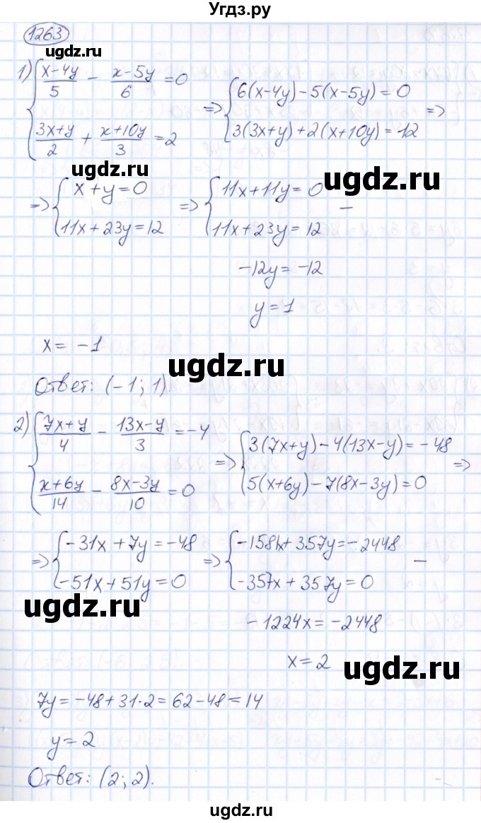 ГДЗ (Решебник) по математике 6 класс Абылкасымова А.Е. / упражнение / 1263