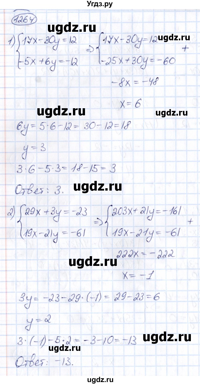 ГДЗ (Решебник) по математике 6 класс Абылкасымова А.Е. / упражнение / 1264