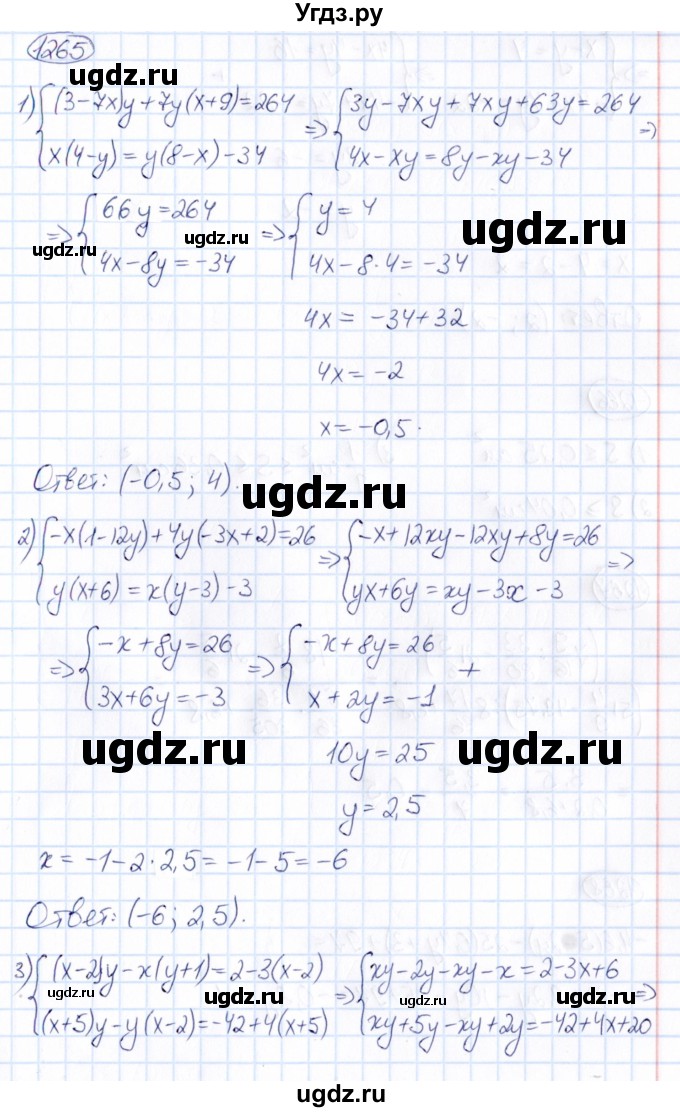 ГДЗ (Решебник) по математике 6 класс Абылкасымова А.Е. / упражнение / 1265