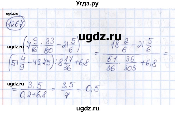 ГДЗ (Решебник) по математике 6 класс Абылкасымова А.Е. / упражнение / 1267