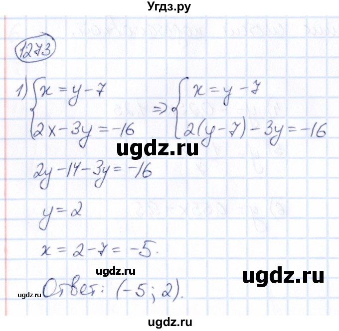 ГДЗ (Решебник) по математике 6 класс Абылкасымова А.Е. / упражнение / 1273