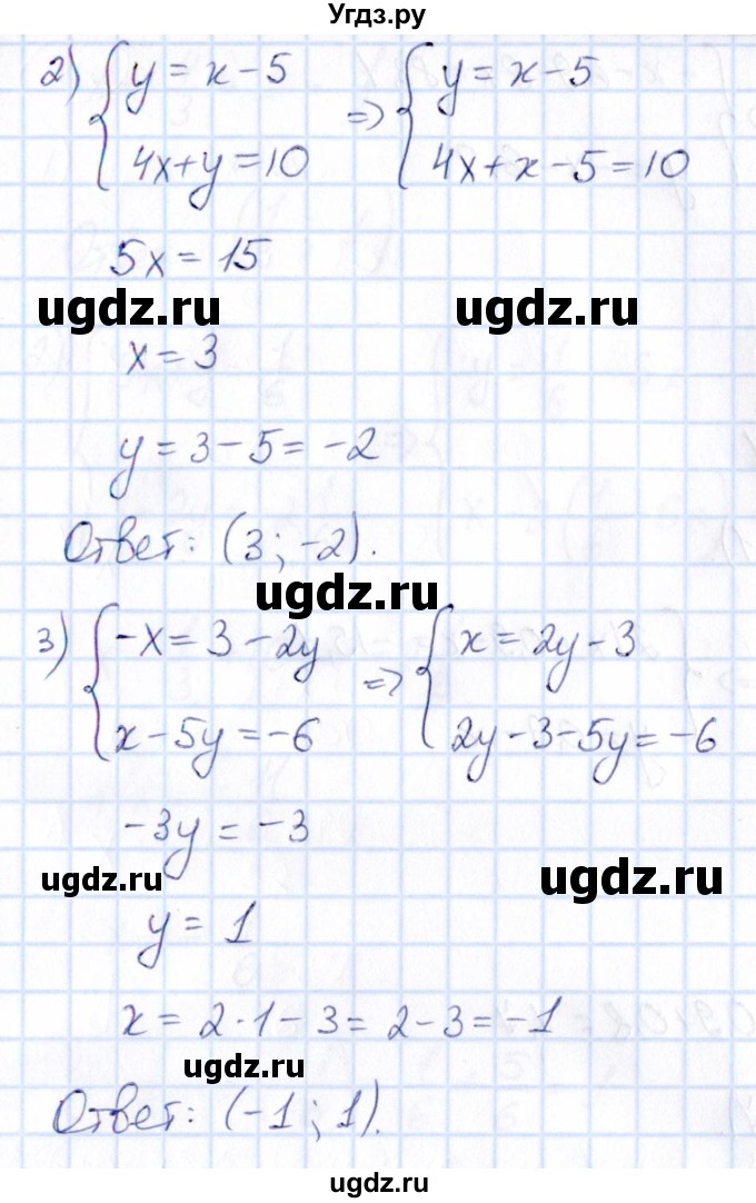 ГДЗ (Решебник) по математике 6 класс Абылкасымова А.Е. / упражнение / 1273(продолжение 2)