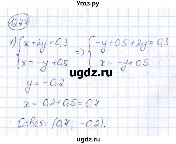 ГДЗ (Решебник) по математике 6 класс Абылкасымова А.Е. / упражнение / 1274