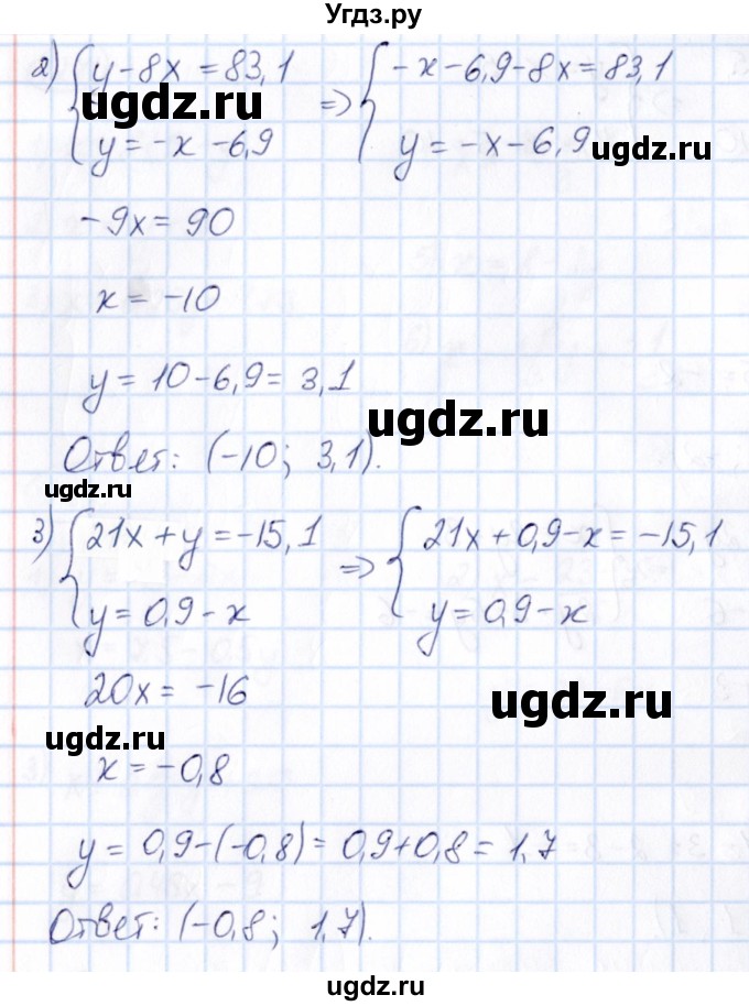 ГДЗ (Решебник) по математике 6 класс Абылкасымова А.Е. / упражнение / 1274(продолжение 2)