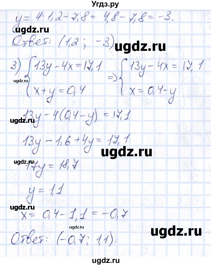 ГДЗ (Решебник) по математике 6 класс Абылкасымова А.Е. / упражнение / 1276(продолжение 2)
