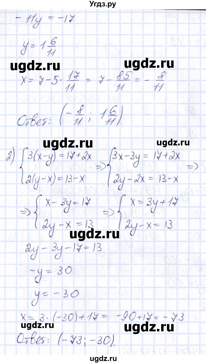 ГДЗ (Решебник) по математике 6 класс Абылкасымова А.Е. / упражнение / 1279(продолжение 2)
