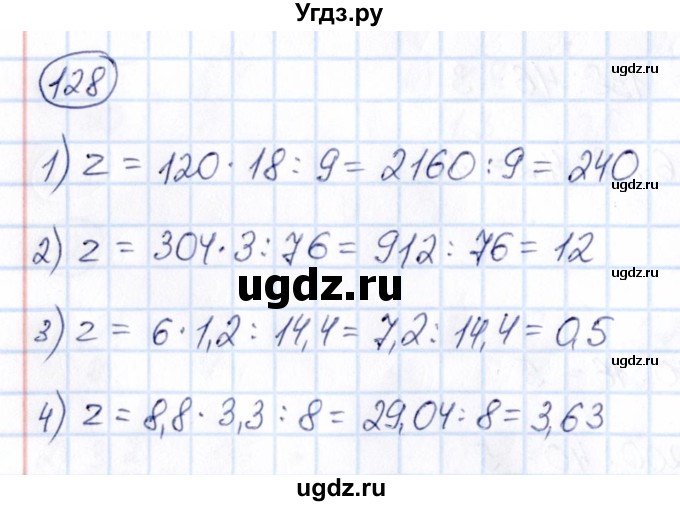 ГДЗ (Решебник) по математике 6 класс Абылкасымова А.Е. / упражнение / 128