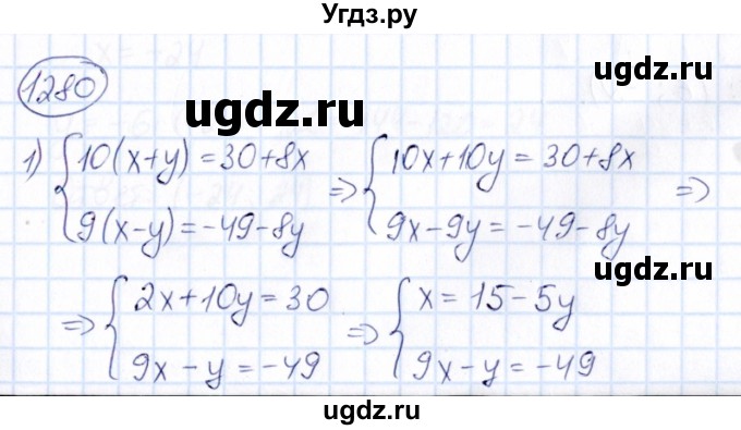ГДЗ (Решебник) по математике 6 класс Абылкасымова А.Е. / упражнение / 1280
