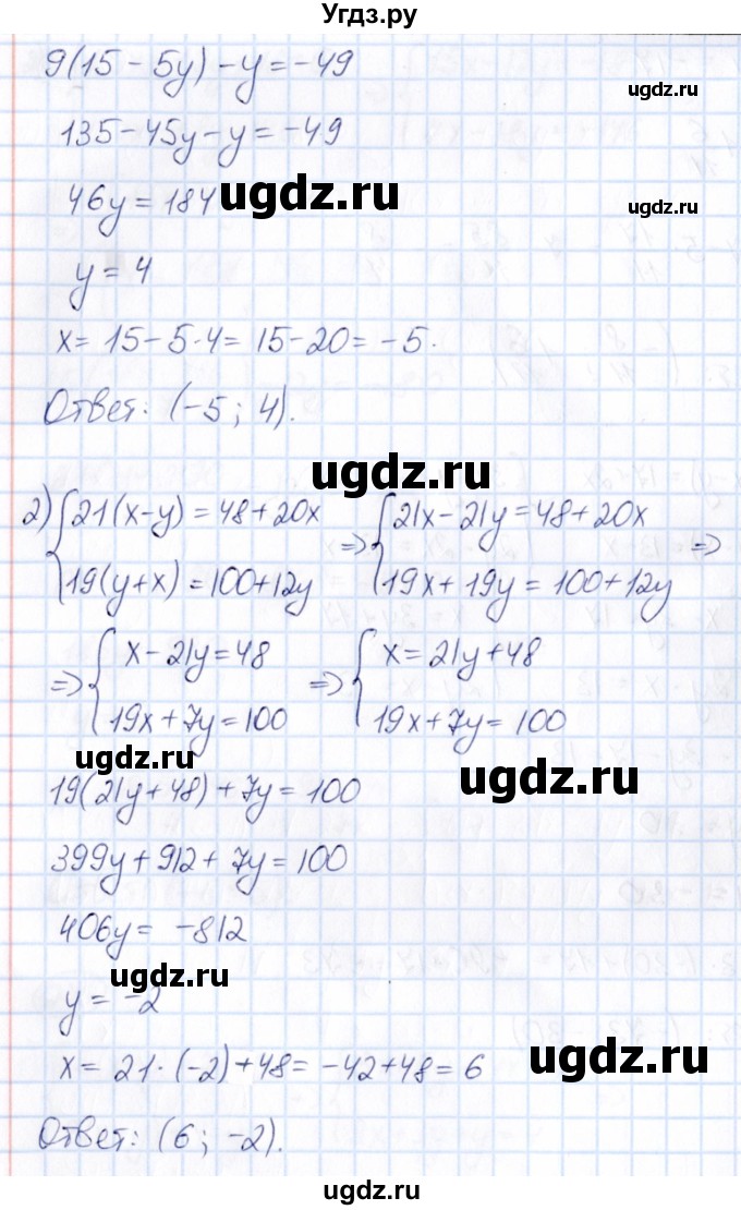 ГДЗ (Решебник) по математике 6 класс Абылкасымова А.Е. / упражнение / 1280(продолжение 2)