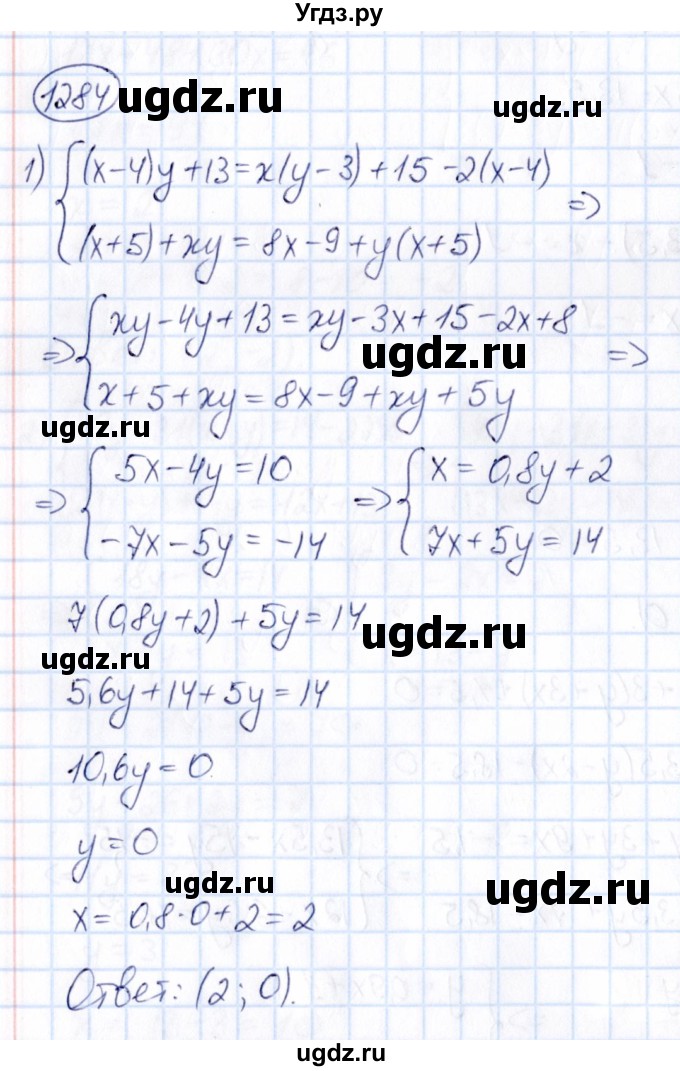 ГДЗ (Решебник) по математике 6 класс Абылкасымова А.Е. / упражнение / 1284