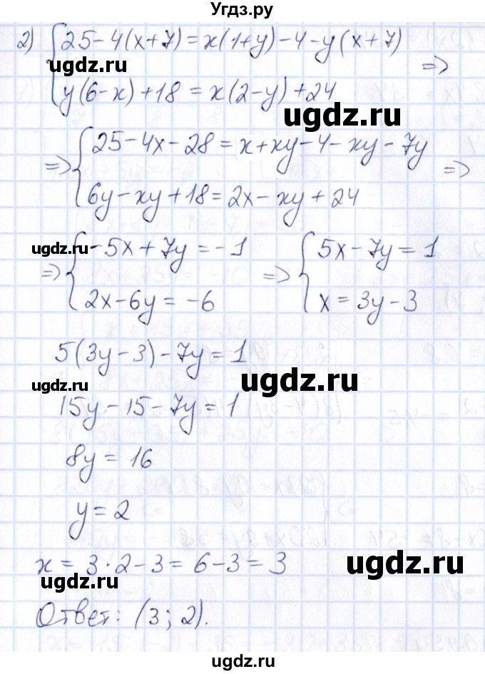 ГДЗ (Решебник) по математике 6 класс Абылкасымова А.Е. / упражнение / 1284(продолжение 2)