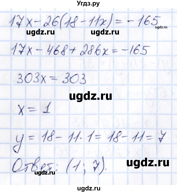 ГДЗ (Решебник) по математике 6 класс Абылкасымова А.Е. / упражнение / 1286(продолжение 2)
