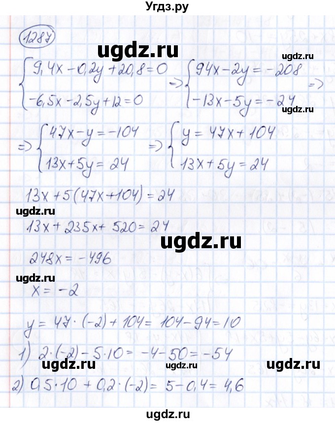 ГДЗ (Решебник) по математике 6 класс Абылкасымова А.Е. / упражнение / 1287