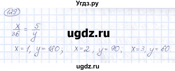 ГДЗ (Решебник) по математике 6 класс Абылкасымова А.Е. / упражнение / 129