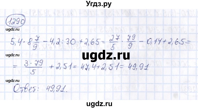 ГДЗ (Решебник) по математике 6 класс Абылкасымова А.Е. / упражнение / 1290