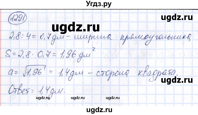 ГДЗ (Решебник) по математике 6 класс Абылкасымова А.Е. / упражнение / 1291