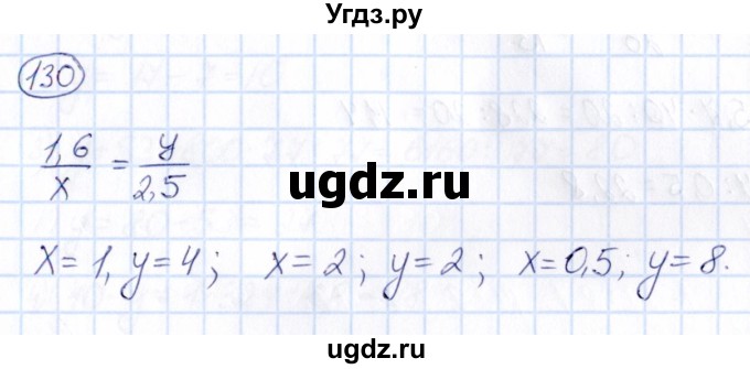 ГДЗ (Решебник) по математике 6 класс Абылкасымова А.Е. / упражнение / 130