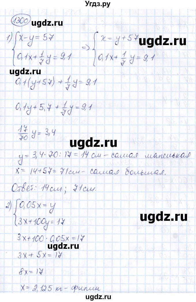 ГДЗ (Решебник) по математике 6 класс Абылкасымова А.Е. / упражнение / 1300
