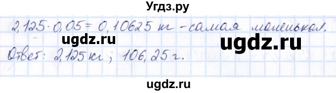 ГДЗ (Решебник) по математике 6 класс Абылкасымова А.Е. / упражнение / 1300(продолжение 2)