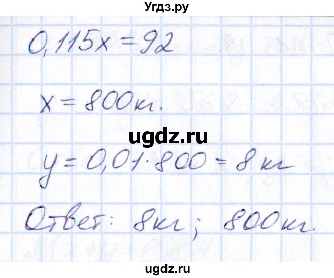 ГДЗ (Решебник) по математике 6 класс Абылкасымова А.Е. / упражнение / 1301(продолжение 2)
