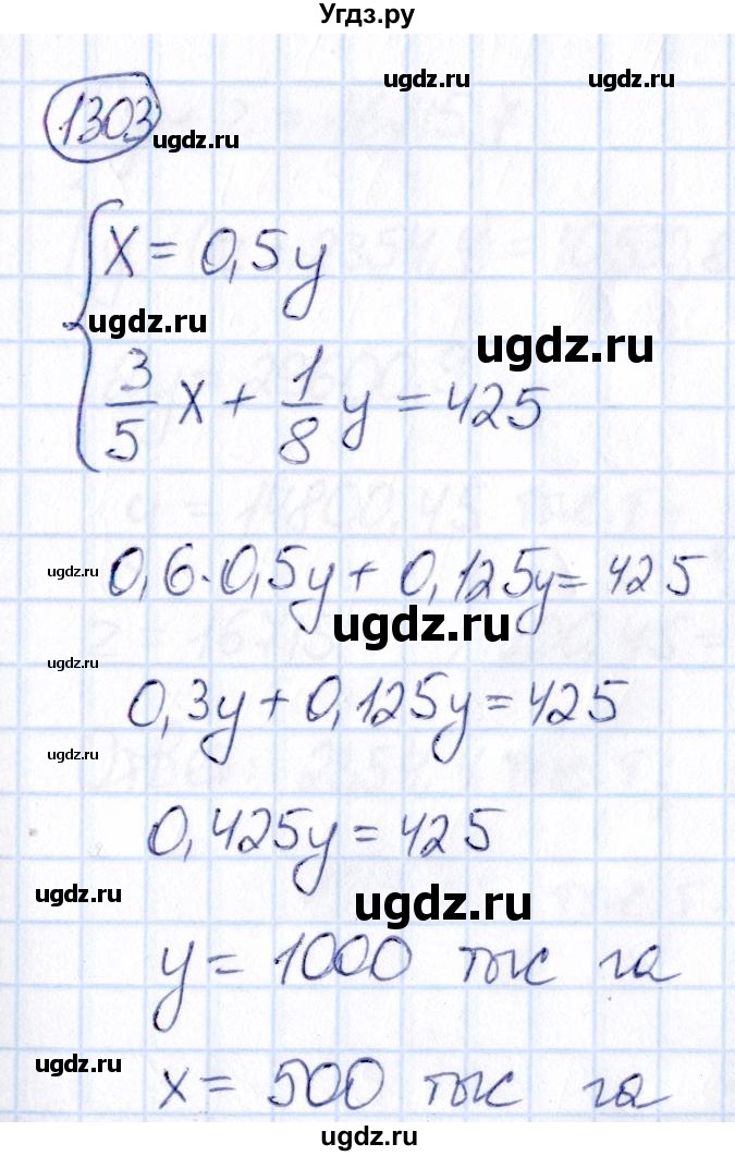ГДЗ (Решебник) по математике 6 класс Абылкасымова А.Е. / упражнение / 1303