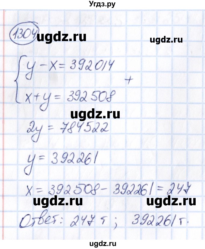 ГДЗ (Решебник) по математике 6 класс Абылкасымова А.Е. / упражнение / 1304