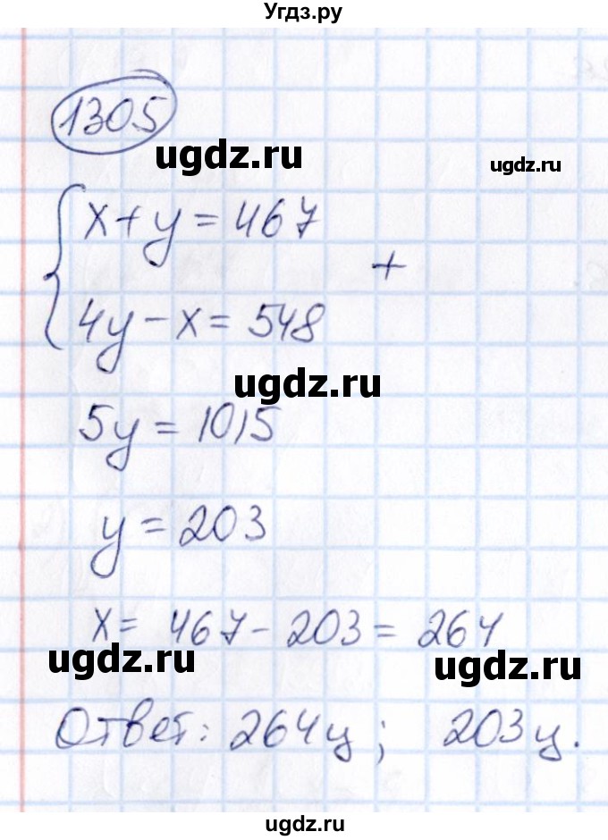 ГДЗ (Решебник) по математике 6 класс Абылкасымова А.Е. / упражнение / 1305
