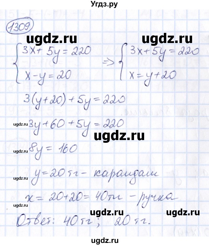 ГДЗ (Решебник) по математике 6 класс Абылкасымова А.Е. / упражнение / 1309
