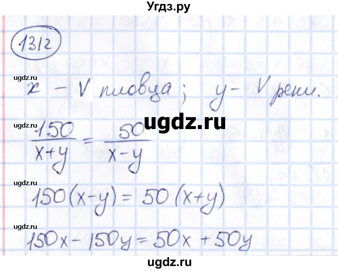 ГДЗ (Решебник) по математике 6 класс Абылкасымова А.Е. / упражнение / 1312