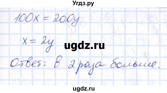 ГДЗ (Решебник) по математике 6 класс Абылкасымова А.Е. / упражнение / 1312(продолжение 2)