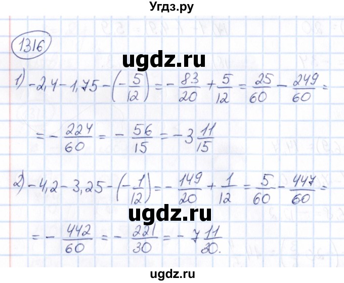 ГДЗ (Решебник) по математике 6 класс Абылкасымова А.Е. / упражнение / 1316
