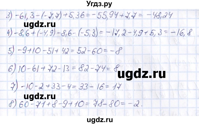ГДЗ (Решебник) по математике 6 класс Абылкасымова А.Е. / упражнение / 1316(продолжение 2)