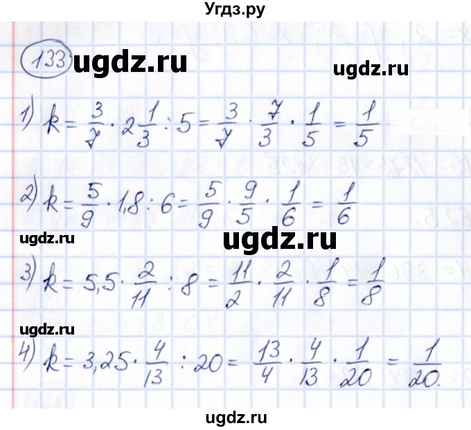 ГДЗ (Решебник) по математике 6 класс Абылкасымова А.Е. / упражнение / 133
